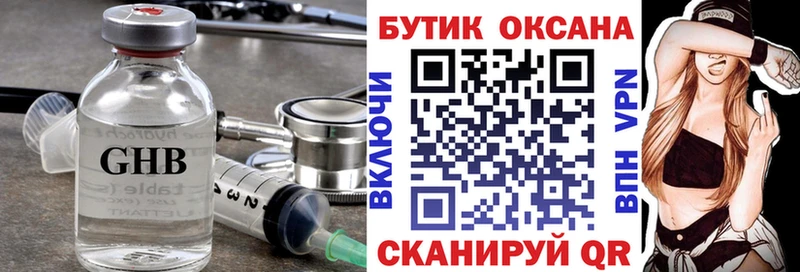 БУТИРАТ BDO 33%  где можно купить   Оса 
