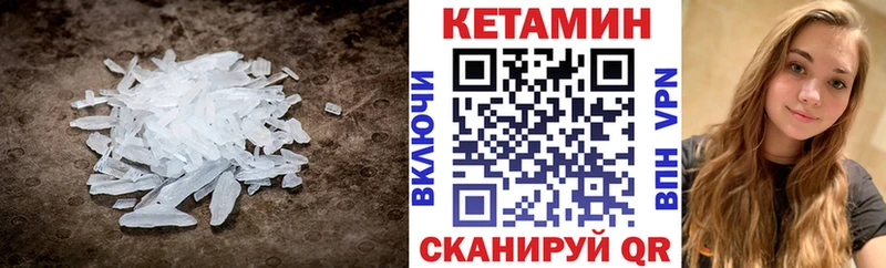 Кетамин VHQ  darknet какой сайт  Оса  цены наркотик 